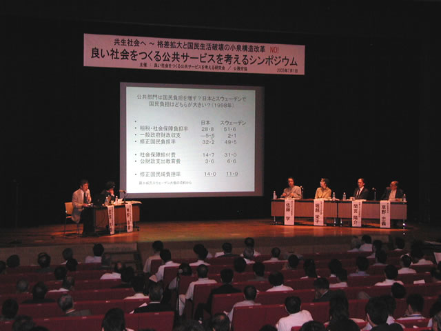 シンポジウム写真