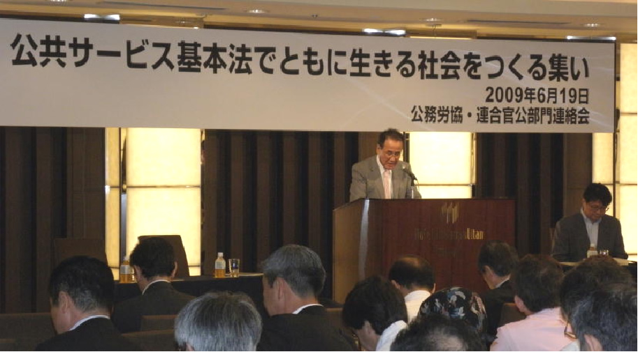 挨拶する中村公務労協議長