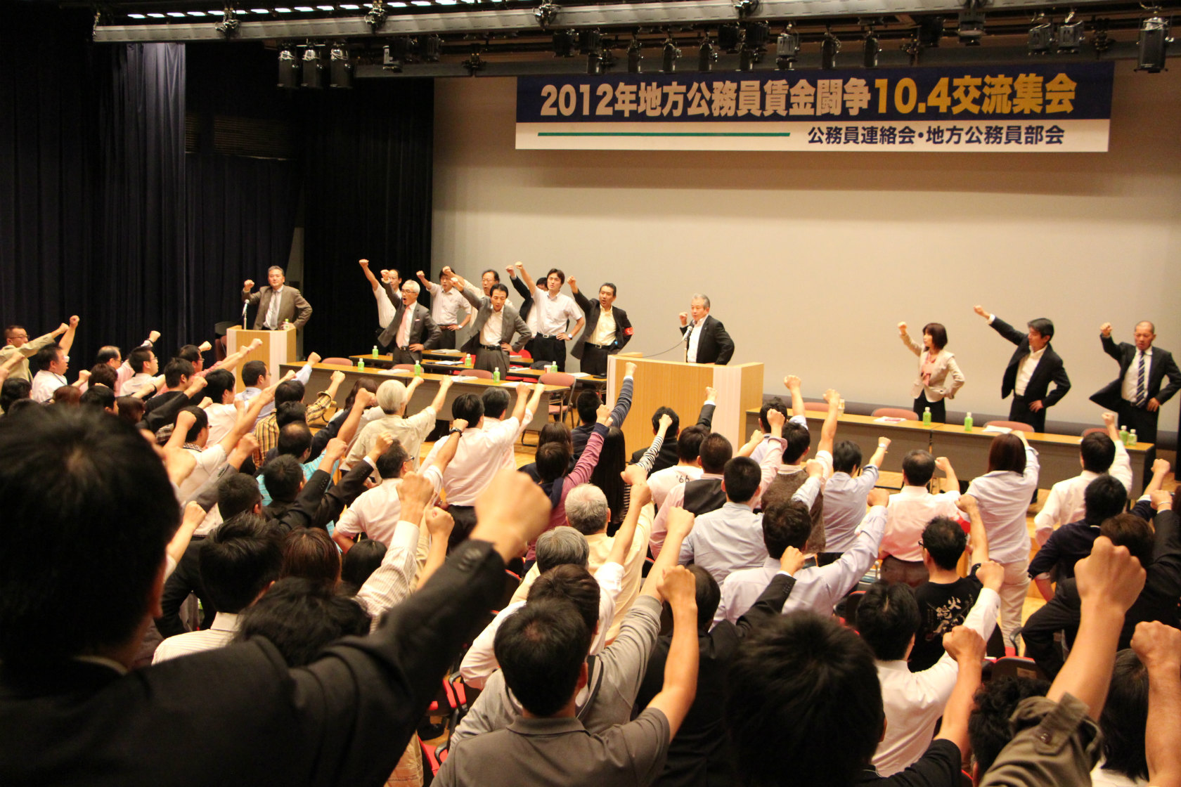 参加者全員で秋季確定闘争への決意を確認