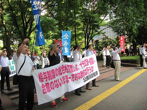 ブロック別決起集会